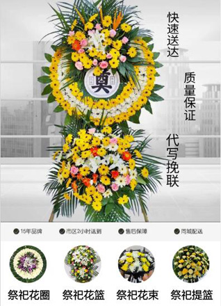 四川眉山洪雅县东岳镇花圈代送